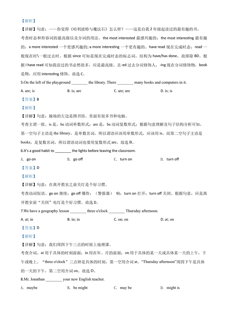 《6大庆市（解析版）_初中英语789_26秋最新人教版英语九年级上册_人教版英语九年级全册_第二套_人教版英语九年级上册中考真题_人教版英语九年级上册中考真题_12黑龙江》第2页预览