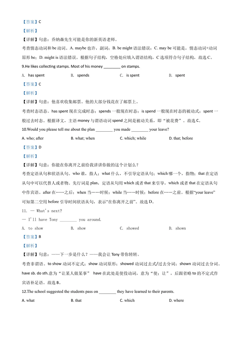 《6大庆市（解析版）_初中英语789_26秋最新人教版英语九年级上册_人教版英语九年级全册_第二套_人教版英语九年级上册中考真题_人教版英语九年级上册中考真题_12黑龙江》第3页预览