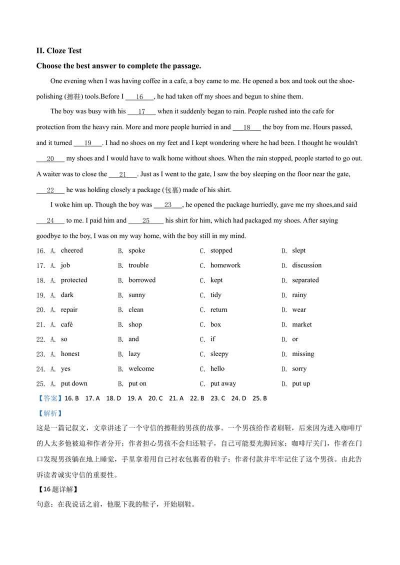 《6大庆市（解析版）_初中英语789_26秋最新人教版英语九年级上册_人教版英语九年级全册_第二套_人教版英语九年级上册中考真题_人教版英语九年级上册中考真题_12黑龙江》第5页预览