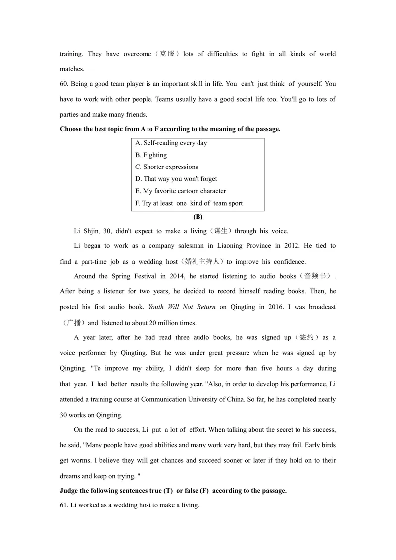 《1.2021年黑龙江省龙东地区（农垦、森工）中考英语真题（文字版含答案）_初中英语789_26秋最新人教版英语九年级上册_人教版英语九年级全册_人教版初中英语9全一册_0最新更新_黑龙江》第6页预览