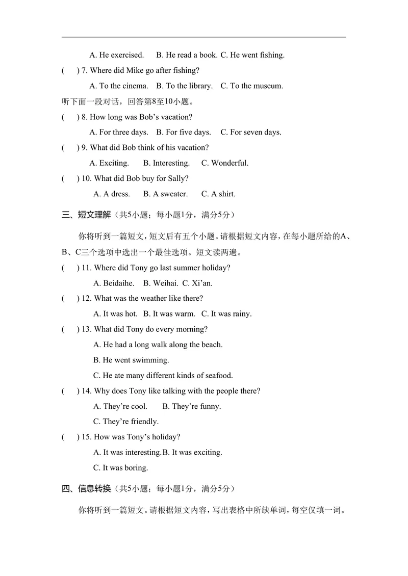 《Unit1HappyHoliday达标测试卷人教版（2025）英语八年级上册_初中英语789_最新人教版英语八年级上册_新版_初中英语8上新更新第一套可选择_06.英语8上-试题_单元测试》第2页预览
