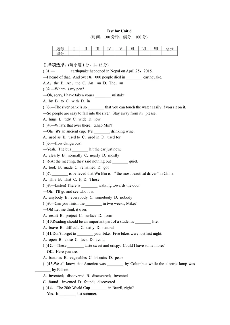 《TestforUnit6_初中英语789_26秋最新人教版英语九年级上册_26秋人教九上_39、赠送其它资料_旧版资料_7.复习课件_复习习题导学案课件_Unit6word习题》第1页预览