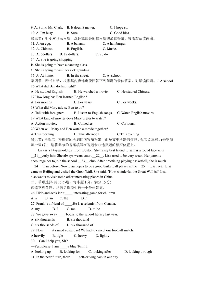 《2019年甘肃省兰州市初中学业水平考试英语试题卷_初中英语789_26秋最新人教版英语九年级上册_人教版英语九年级全册_人教版初中英语9全一册_0最新更新_人教版英语9年级下册_2019年中考真题》第2页预览
