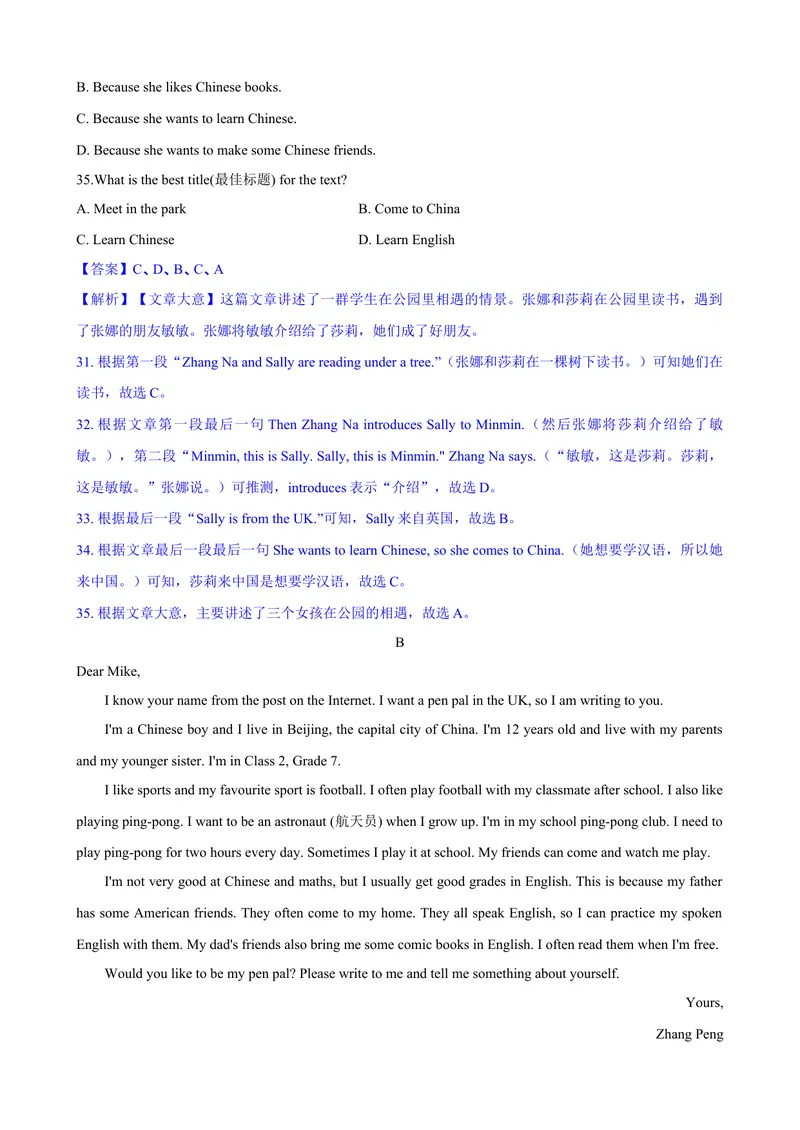 《Unit1YouandMeA卷·提升卷（解析版）_初中英语789_最新人教版英语七年级上册_英语7上最新改版_七上练习试卷_7年级上册_单元检测》第6页预览