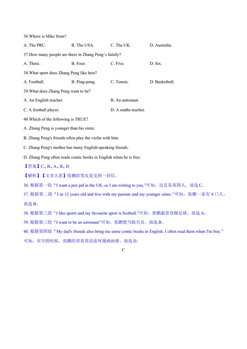 《Unit1YouandMeA卷·提升卷（解析版）_初中英语789_最新人教版英语七年级上册_英语7上最新改版_七上练习试卷_7年级上册_单元检测》第7页预览