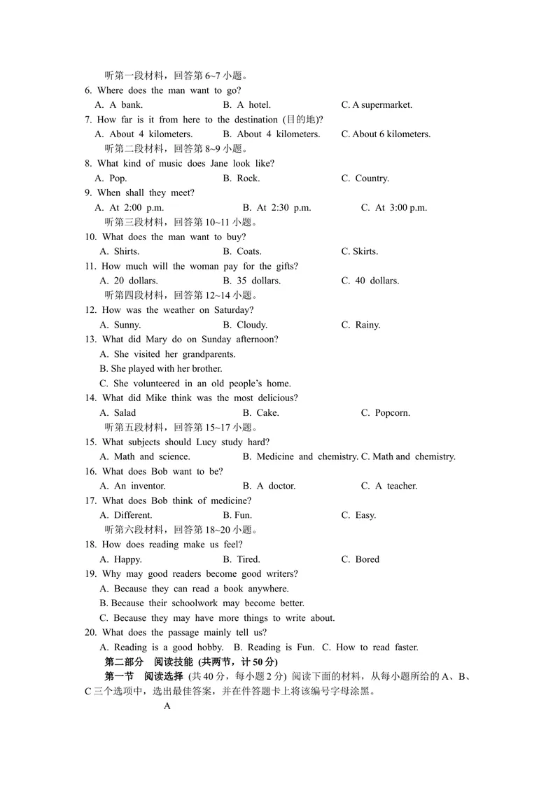 《1.2021年湖南省永州市中考英语真题_初中英语789_26秋最新人教版英语九年级上册_人教版英语九年级全册_人教版初中英语9全一册_0最新更新_人教版英语9年级下册_2021年中考真题_湖南》第2页预览