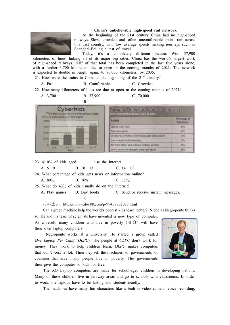 《1.2021年湖南省永州市中考英语真题_初中英语789_26秋最新人教版英语九年级上册_人教版英语九年级全册_人教版初中英语9全一册_0最新更新_人教版英语9年级下册_2021年中考真题_湖南》第3页预览
