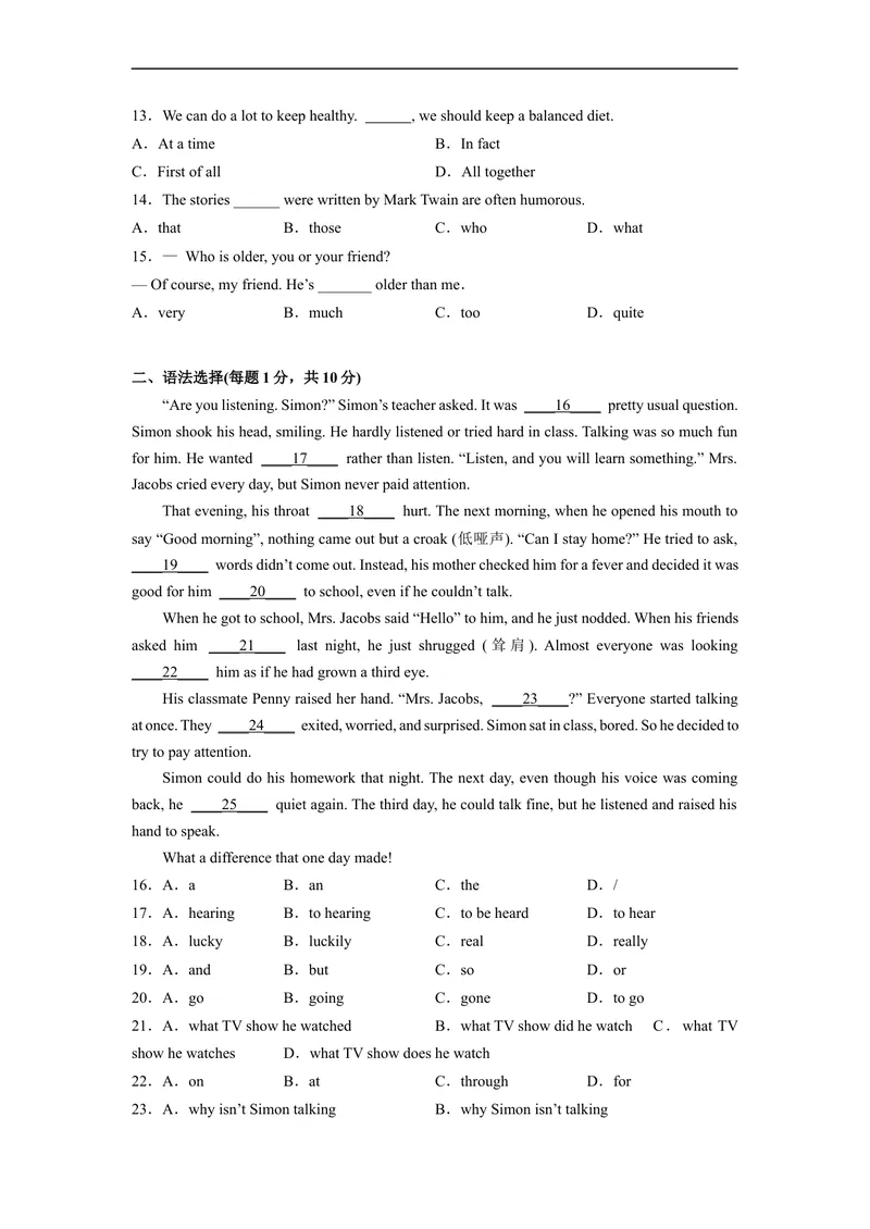 《Unit14刷速度(模块过关检测练)-2022-2023学年九年级英语全一册单元模块满分必刷题（人教版）_初中英语789_26秋最新人教版英语九年级上册_26秋人教九上_39、赠送其它资料_旧版资料》第2页预览