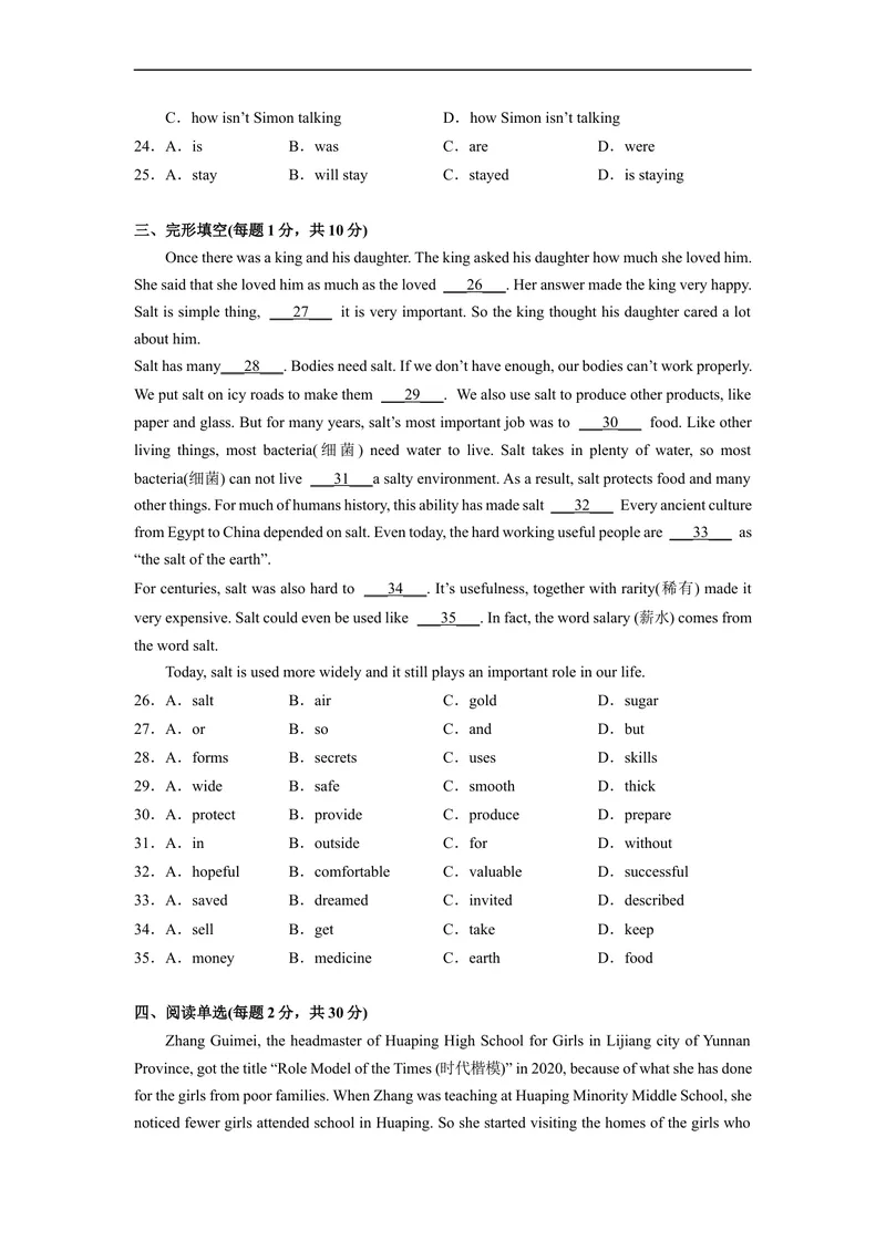 《Unit14刷速度(模块过关检测练)-2022-2023学年九年级英语全一册单元模块满分必刷题（人教版）_初中英语789_26秋最新人教版英语九年级上册_26秋人教九上_39、赠送其它资料_旧版资料》第3页预览