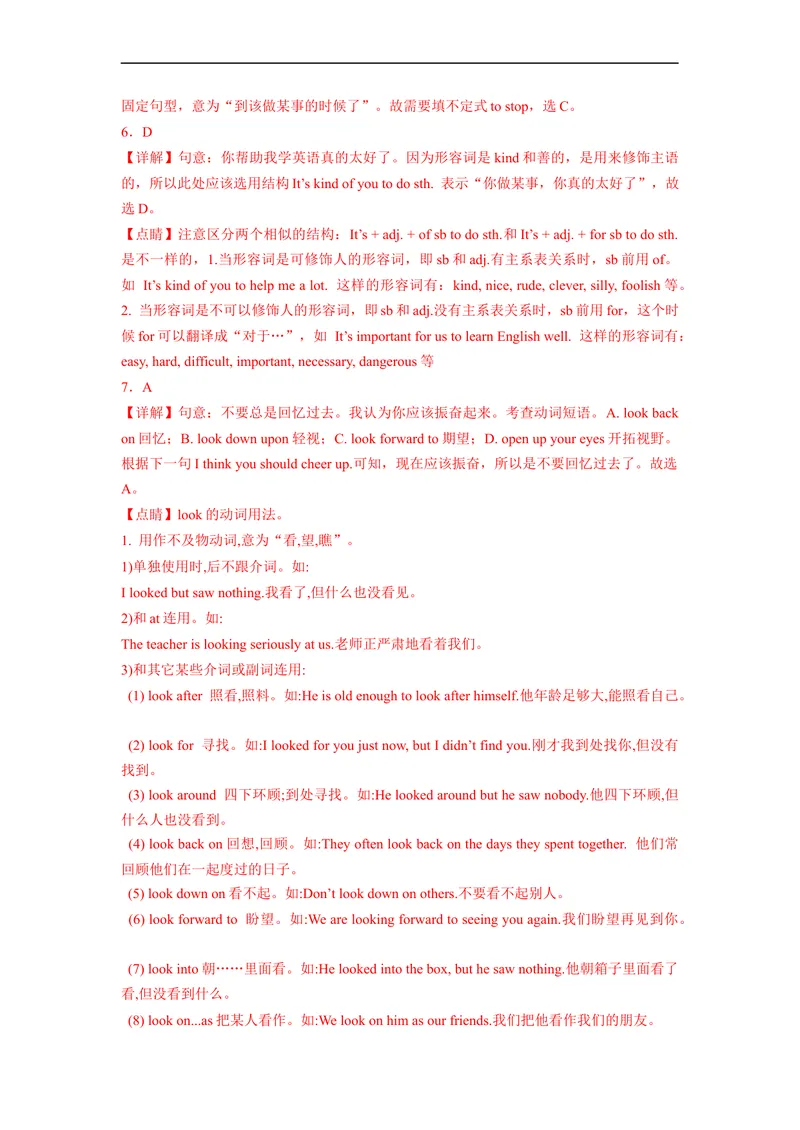 《Unit14刷速度(模块过关检测练)-2022-2023学年九年级英语全一册单元模块满分必刷题（人教版）_初中英语789_26秋最新人教版英语九年级上册_26秋人教九上_39、赠送其它资料_旧版资料》第9页预览