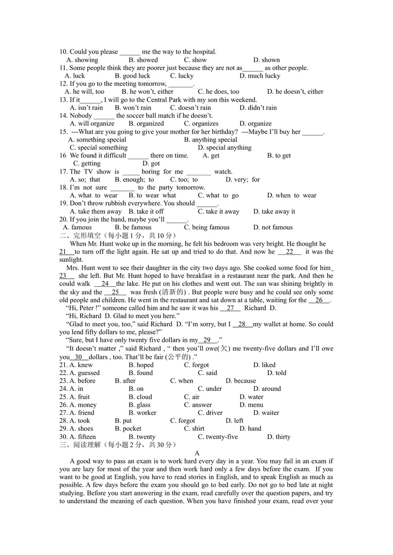 《Unit1测试卷_初中英语789_最新人教版英语八年级上册_老版（含有参考价值）_03练习和试卷人教版初中英语八上（多版本）易提分旗舰店_八英上单元测试卷_Unit10单元测试卷》第2页预览