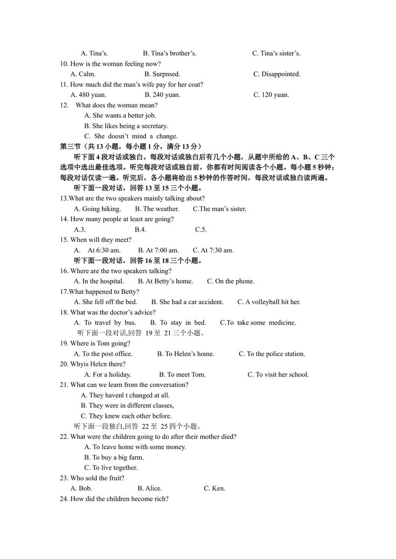 《2019年湖北省武汉市中考英语试题（word版，含答案）_初中英语789_26秋最新人教版英语九年级上册_人教版英语九年级全册_人教版初中英语9全一册_0最新更新_人教版英语9年级下册_湖北_武汉》第2页预览