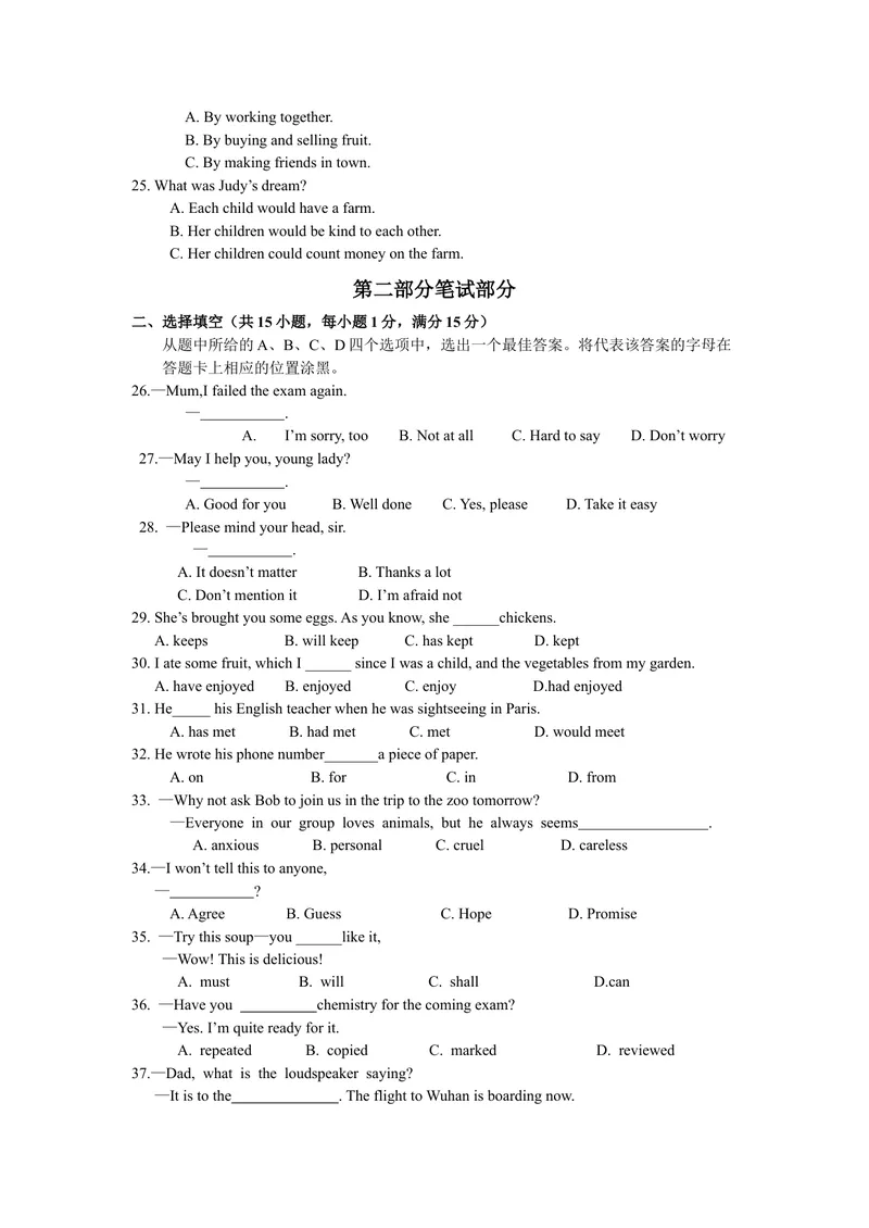 《2019年湖北省武汉市中考英语试题（word版，含答案）_初中英语789_26秋最新人教版英语九年级上册_人教版英语九年级全册_人教版初中英语9全一册_0最新更新_人教版英语9年级下册_湖北_武汉》第3页预览