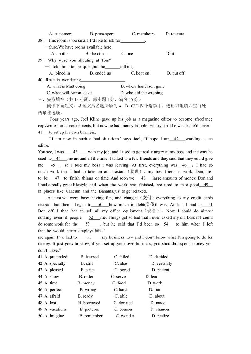 《2019年湖北省武汉市中考英语试题（word版，含答案）_初中英语789_26秋最新人教版英语九年级上册_人教版英语九年级全册_人教版初中英语9全一册_0最新更新_人教版英语9年级下册_湖北_武汉》第4页预览