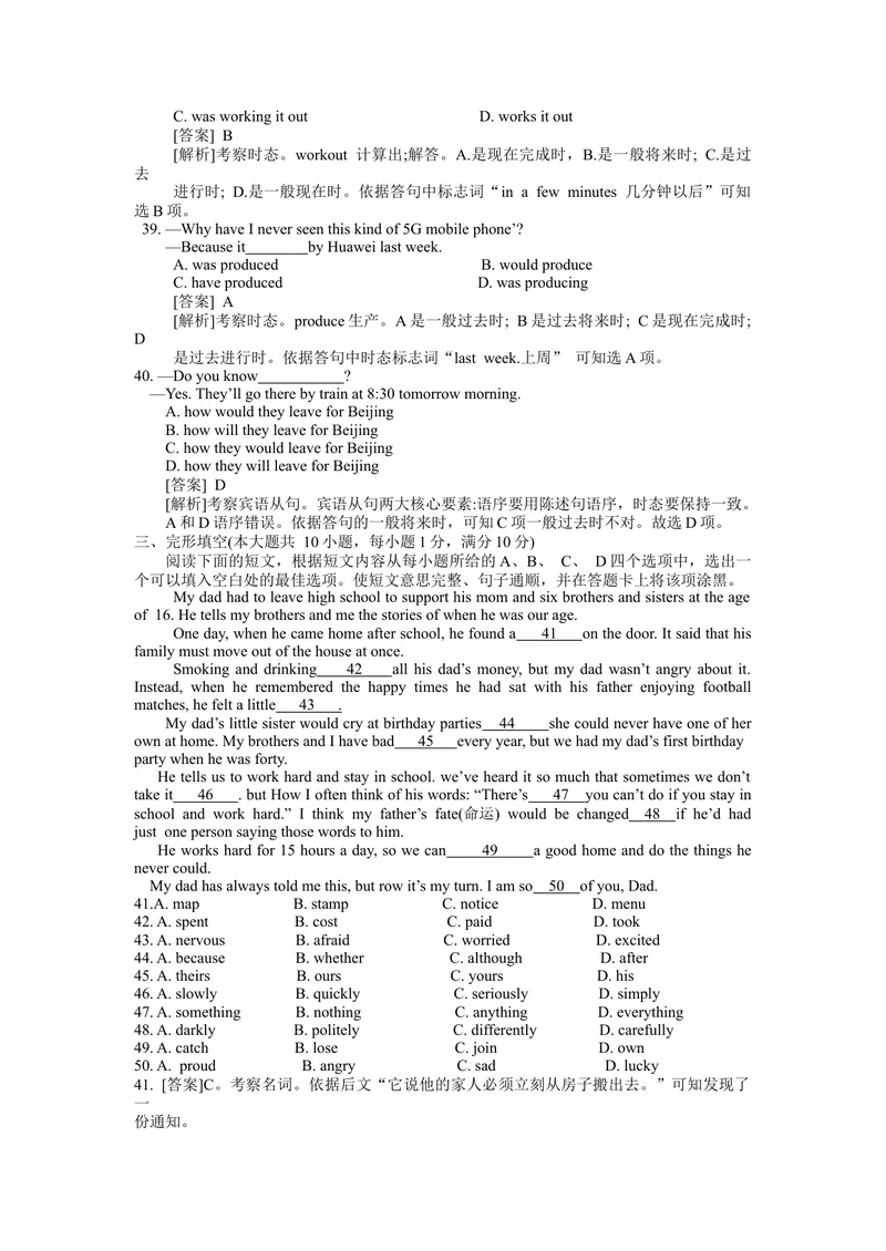 《1襄阳市（word版，含答案及解析）_初中英语789_26秋最新人教版英语九年级上册_人教版英语九年级全册_第二套_人教版英语九年级上册中考真题_人教版英语九年级上册中考真题_6湖北》第4页预览