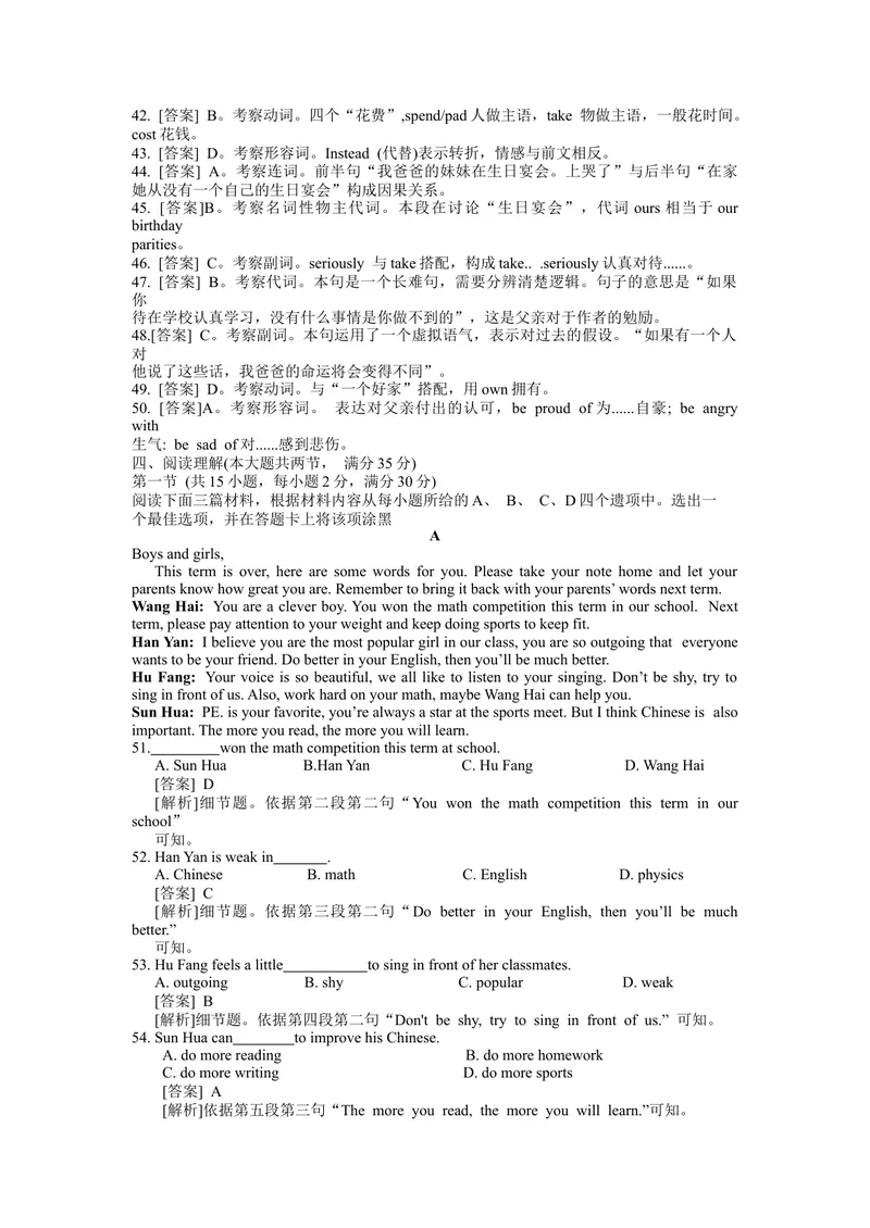 《1襄阳市（word版，含答案及解析）_初中英语789_26秋最新人教版英语九年级上册_人教版英语九年级全册_第二套_人教版英语九年级上册中考真题_人教版英语九年级上册中考真题_6湖北》第5页预览