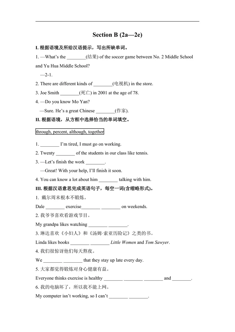 《SectionB(2a-2e)_初中英语789_最新人教版英语八年级上册_老版（含有参考价值）_03练习和试卷人教版初中英语八上（多版本）易提分旗舰店_同步练习三套_同步练习2_562》第1页预览
