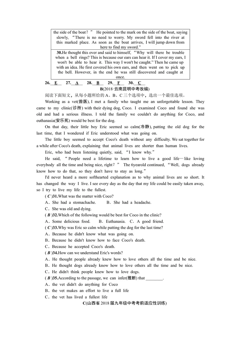 《2019届人教版九年级英语下册：Unit11综合能力测试_初中英语789_26秋最新人教版英语九年级上册_人教版英语九年级全册_人教版初中英语9全一册_0最新更新_人教版英语9年级下册_各地真题》第4页预览