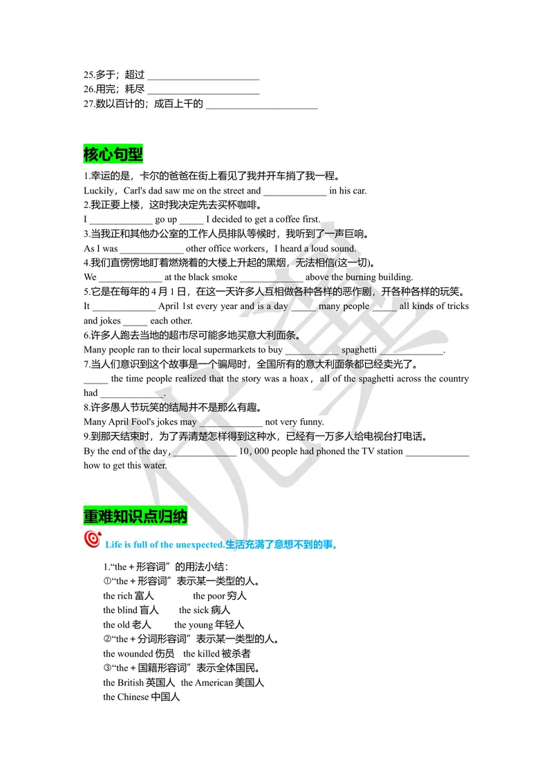 《unit12复习课件学生版_初中英语789_26秋最新人教版英语九年级上册_26秋人教九上_39、赠送其它资料_旧版资料_7.复习课件_九英下(RJ)--单元复习课件_unit12》第2页预览