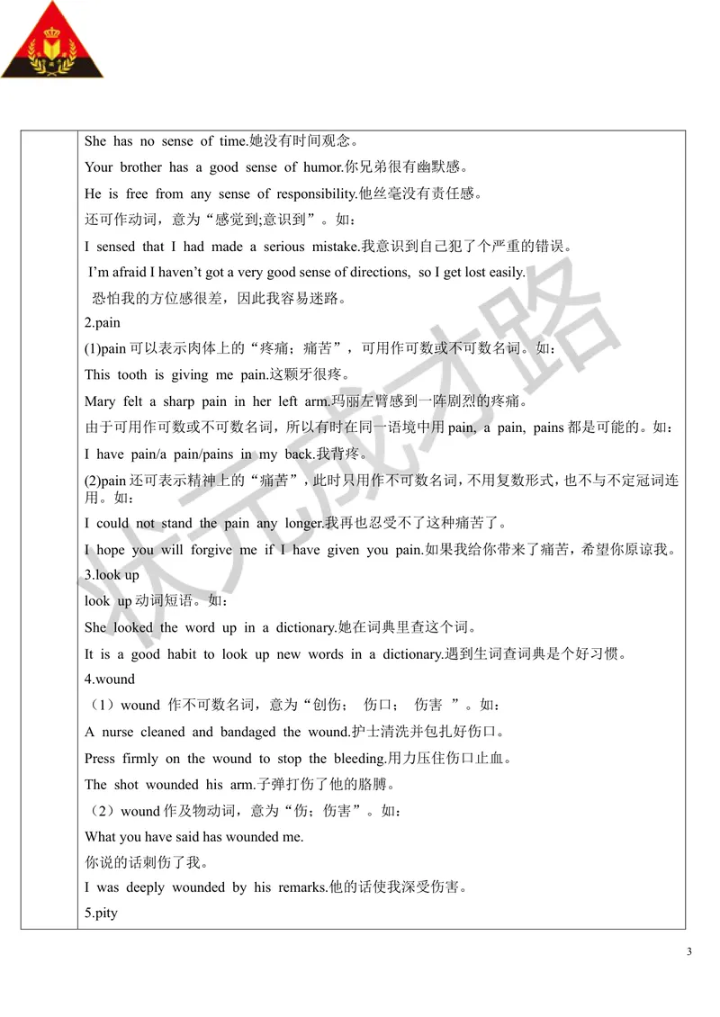 《SectionB第4课时（导学案)_初中英语789_26秋最新人教版英语九年级上册_26秋人教九上_39、赠送其它资料_旧版资料_2.精品教案_人教版英语9年级上教案教案0_Unit9_第4课时》第3页预览