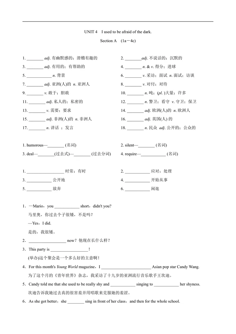 《SectionA_初中英语789_旧版人教版英语九年级全册_旧版可参考_05.英语9全一册-音频动画素材_听读手册_Unit4》第1页预览