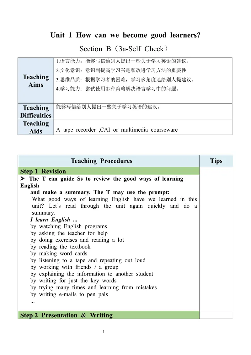 《Unit1SectionB（3a-SelfCheck）教案_初中英语789_旧版人教版英语九年级全册_旧版可参考_03.英语9全一册-核心素养教案+PPT课件第3套_9英教案（含核心素养）_Unit1》第1页预览