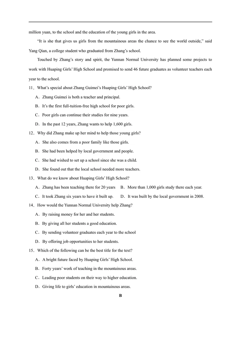 《01-2021年中考英语押题预测卷（深圳专用）（原卷版）_初中英语789_26秋最新人教版英语九年级上册_人教版英语九年级全册_人教版初中英语9全一册_4.试题试卷_中考模拟卷》第3页预览