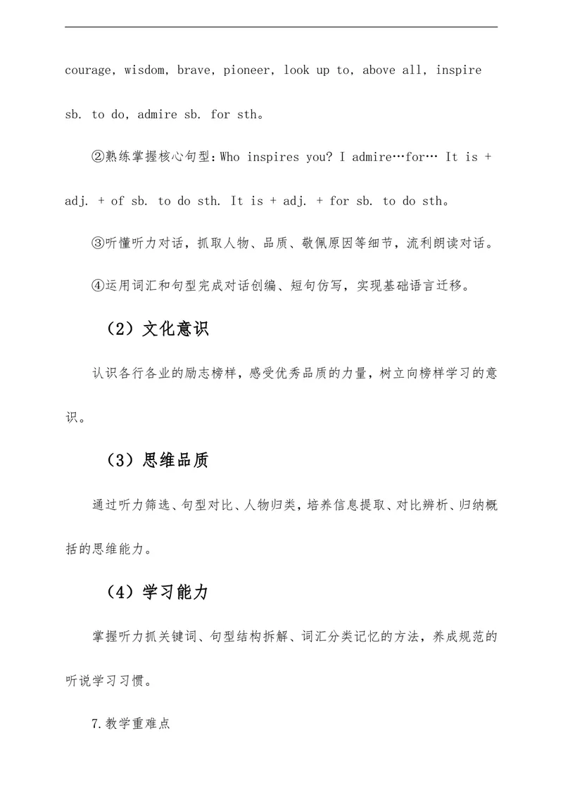 《Unit2InspiringPeople单元整体教学评一体化设计（含单元总设计分课时教案全套学案单元测评，全程渗透学法指导）_初中英语789_26秋最新人教版英语九年级上册_26秋人教九上》第6页预览
