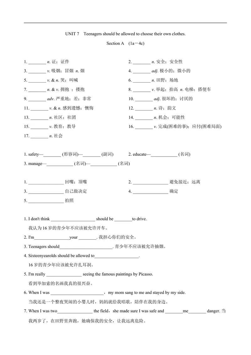 《SectionA_初中英语789_旧版人教版英语九年级全册_旧版可参考_05.英语9全一册-音频动画素材_听读手册_Unit7》第1页预览