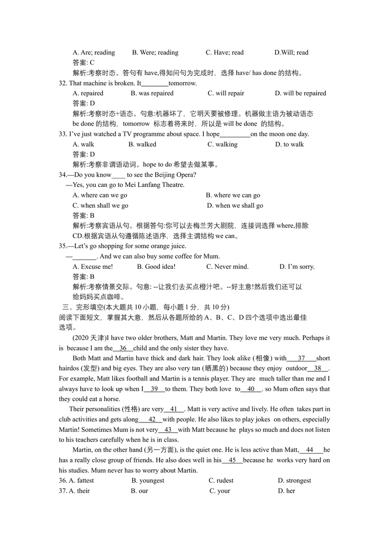 《2天津市（word版，含答案及解析）_初中英语789_26秋最新人教版英语九年级上册_人教版英语九年级全册_第二套_人教版英语九年级上册中考真题_人教版英语九年级上册中考真题》第4页预览