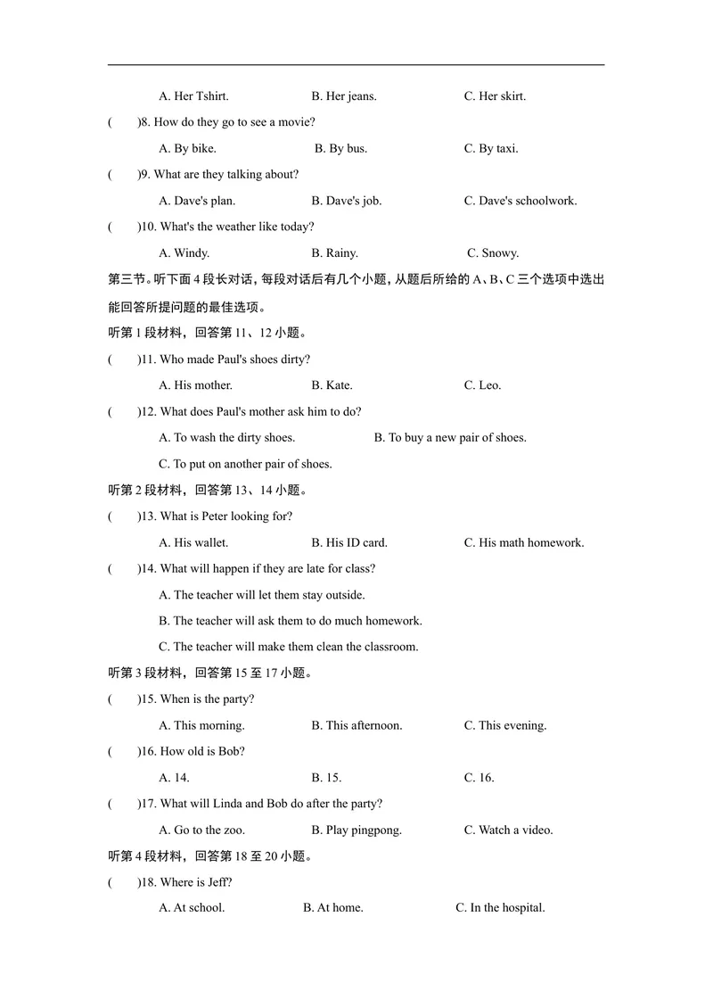 《UNIT10单元过关卷_初中英语789_最新人教版英语八年级上册_老版（含有参考价值）_03练习和试卷人教版初中英语八上（多版本）易提分旗舰店_单元过关卷+达标测试卷(含听力)》第2页预览