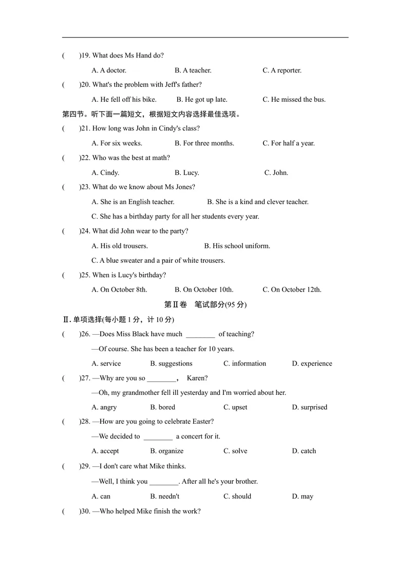 《UNIT10单元过关卷_初中英语789_最新人教版英语八年级上册_老版（含有参考价值）_03练习和试卷人教版初中英语八上（多版本）易提分旗舰店_单元过关卷+达标测试卷(含听力)》第3页预览