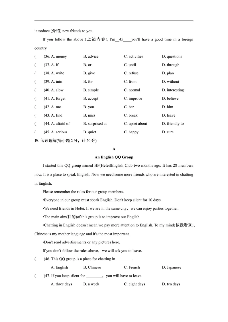 《UNIT10单元过关卷_初中英语789_最新人教版英语八年级上册_老版（含有参考价值）_03练习和试卷人教版初中英语八上（多版本）易提分旗舰店_单元过关卷+达标测试卷(含听力)》第5页预览