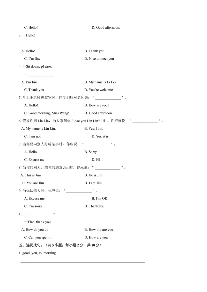 《Starter1.1Goodmorning!（SectionA）-七年级英语人教版（上册）（原卷版）_初中英语789_最新人教版英语七年级上册_英语7上最新改版_04.英语7上-试题_同步课时练_同步练习第三套》第2页预览