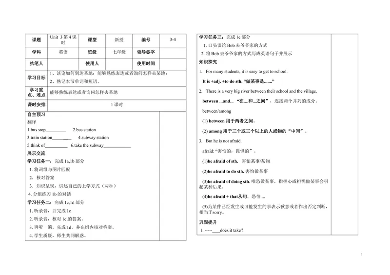 《3-4_初中英语789_最新人教版英语七年级下册_七下英语旧版_人教版英语七年级下册教学资料（优翼）_人教版英语七年级下册(RJ)--5.导学案_人教版英语七年级下册(RJ)--5.导学案_Unit3》第1页预览