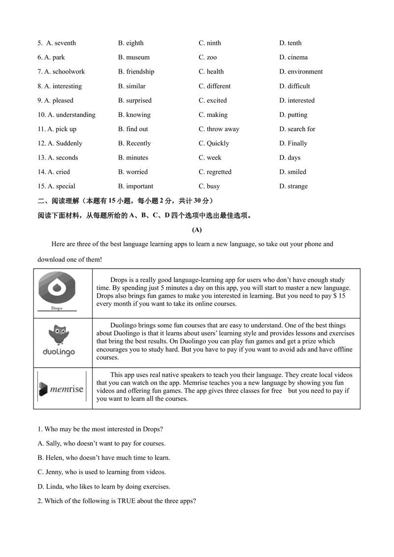《2023-2024学年九年级第一学期期末模拟试卷一（宁波市）（原卷版）_初中英语789_旧版人教版英语九年级全册_新更新初中英语9全_07习题试卷_（5）期末试卷》第2页预览
