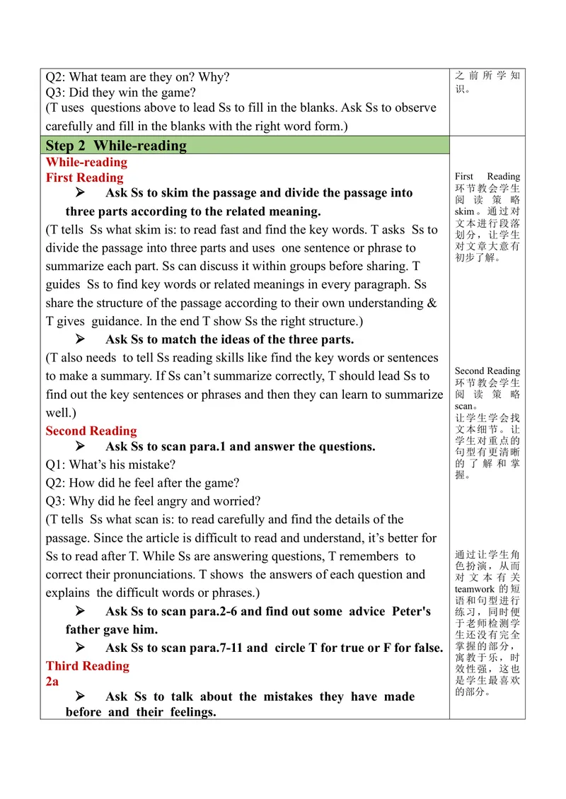 《Unit11SectionB(2a-2e)_初中英语789_旧版人教版英语九年级全册_旧版可参考_03.英语9全一册-核心素养教案+PPT课件第3套_9英课件+三维目标教案_9全英语课件+教案Unit11》第2页预览