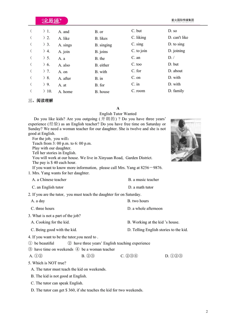《unit1单元测试_初中英语789_最新人教版英语七年级下册_七下英语旧版_人教版英语七年级下册教学资料（全易通）_人教版英语七年级下册教学资料（全易通）_同步试题资源包（全易通）》第2页预览