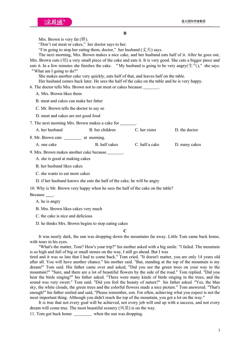 《unit1单元测试_初中英语789_最新人教版英语七年级下册_七下英语旧版_人教版英语七年级下册教学资料（全易通）_人教版英语七年级下册教学资料（全易通）_同步试题资源包（全易通）》第3页预览