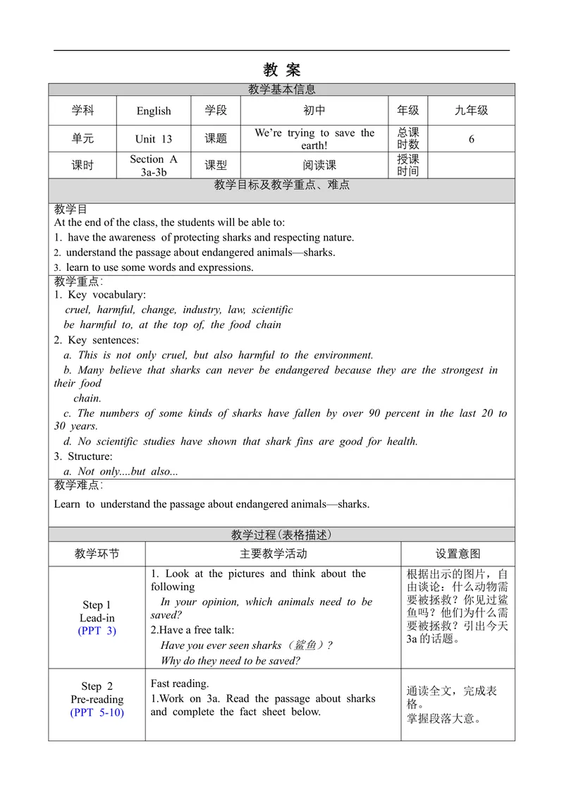《Unit13SectionA3a-3b_初中英语789_旧版人教版英语九年级全册_旧版可参考_02.英语9全一册-表格式全英教案+PPT课件+朗读第2套_全英教案_Unit13（教案）_Unit13SectionA3a-3b》第1页预览