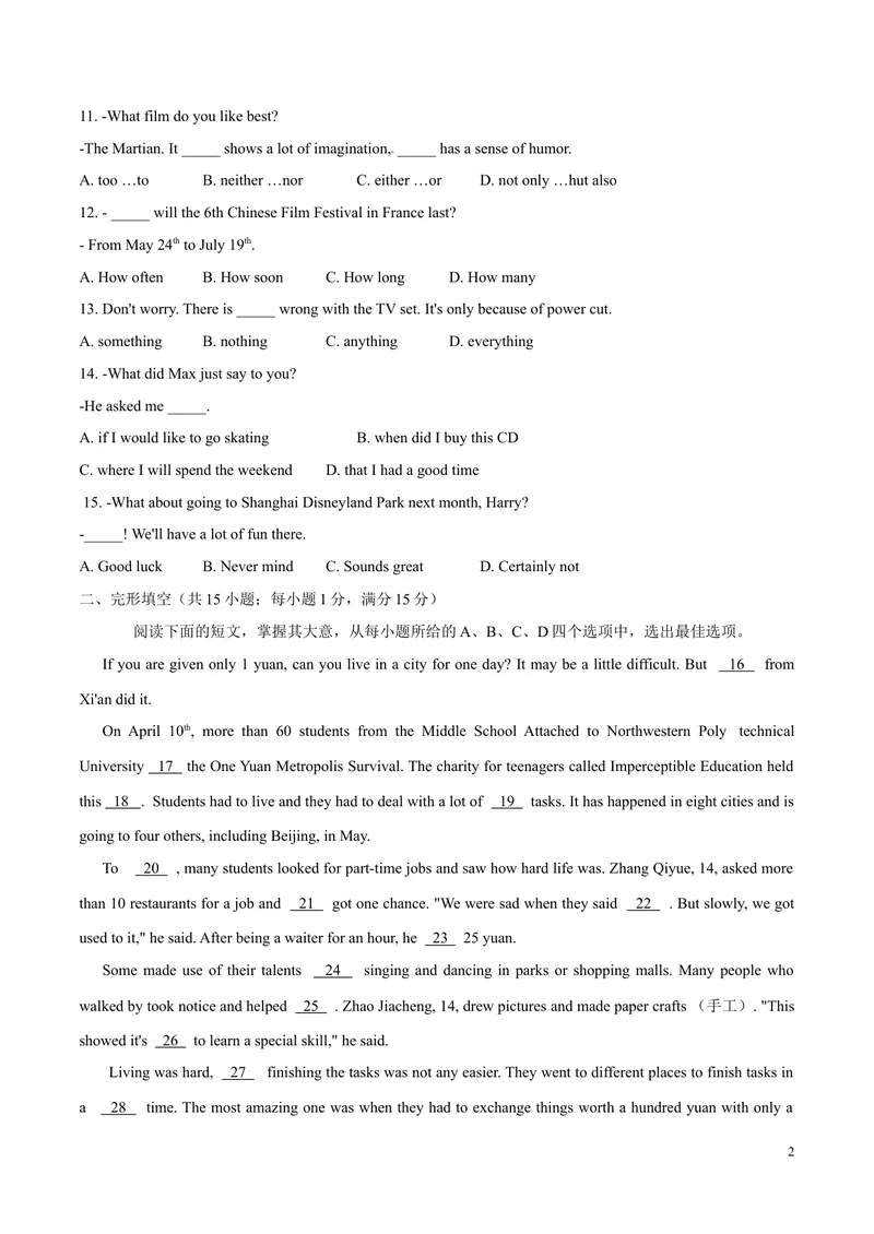 《2016年中考真题精品解析英语（江苏连云港卷）精编word版（原卷版）_初中英语789_最新人教版英语八年级上册_老版（含有参考价值）_8上单元达标测试卷（带听力）_试题_江苏》第2页预览