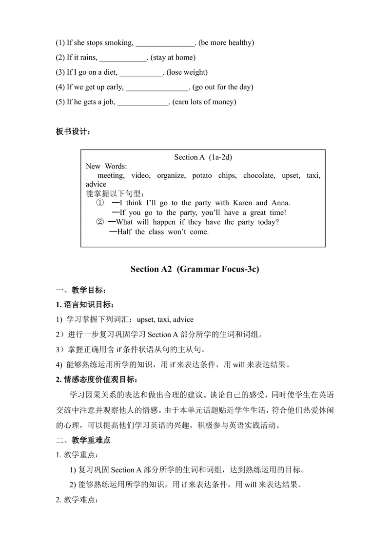 《Unit10Ifyougototheparty,you'llhaveagreattime!教案_初中英语789_最新人教版英语八年级上册_老版（含有参考价值）_05导学案+备课素材人教版初中英语八上（多版本）易提分旗舰店》第4页预览