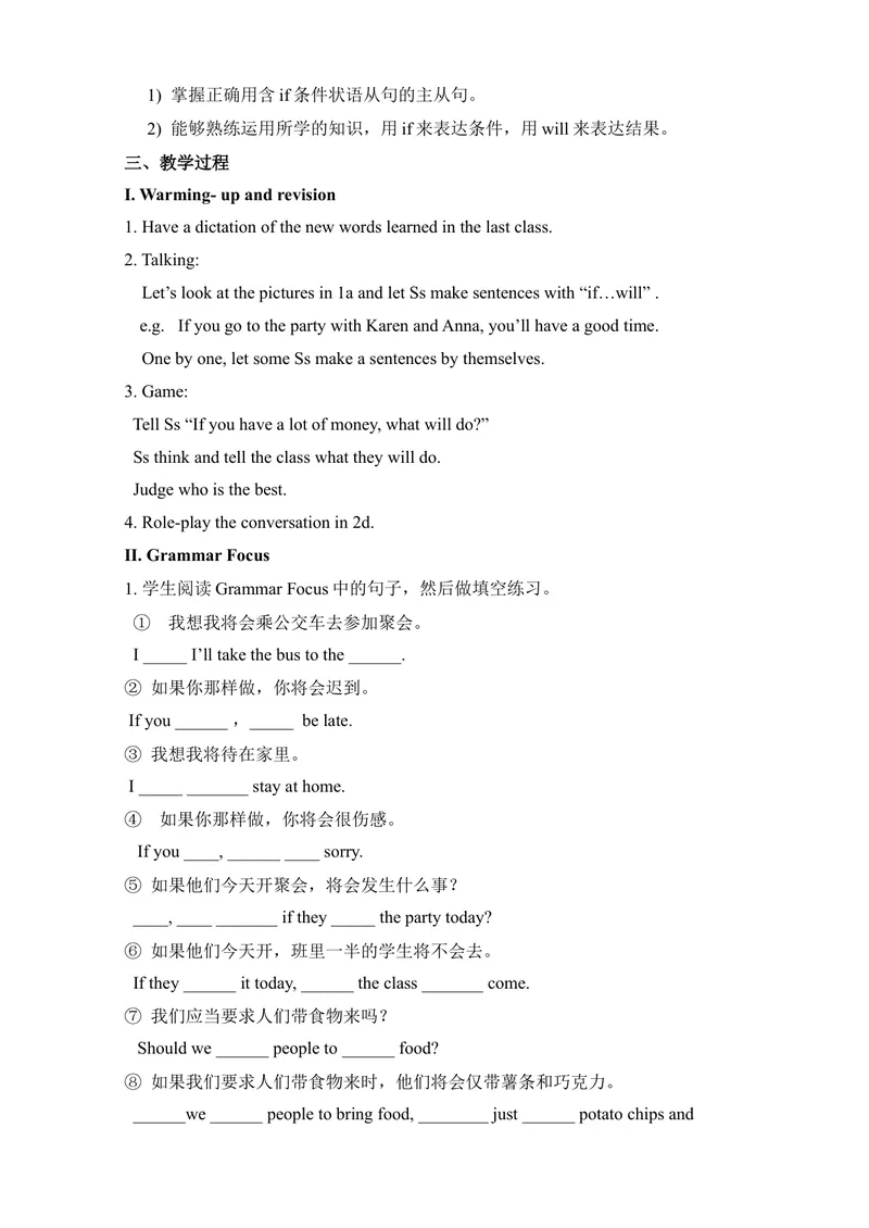 《Unit10Ifyougototheparty,you'llhaveagreattime!教案_初中英语789_最新人教版英语八年级上册_老版（含有参考价值）_05导学案+备课素材人教版初中英语八上（多版本）易提分旗舰店》第5页预览