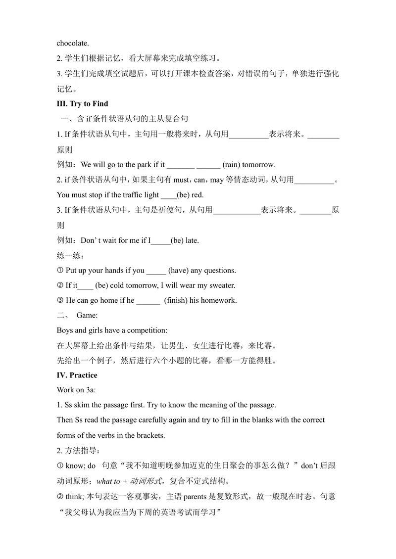 《Unit10Ifyougototheparty,you'llhaveagreattime!教案_初中英语789_最新人教版英语八年级上册_老版（含有参考价值）_05导学案+备课素材人教版初中英语八上（多版本）易提分旗舰店》第6页预览
