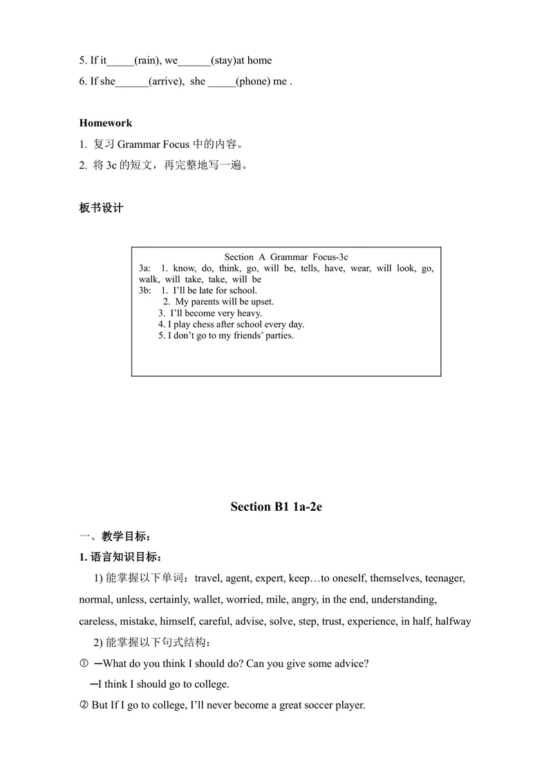 《Unit10Ifyougototheparty,you'llhaveagreattime!教案_初中英语789_最新人教版英语八年级上册_老版（含有参考价值）_05导学案+备课素材人教版初中英语八上（多版本）易提分旗舰店》第8页预览
