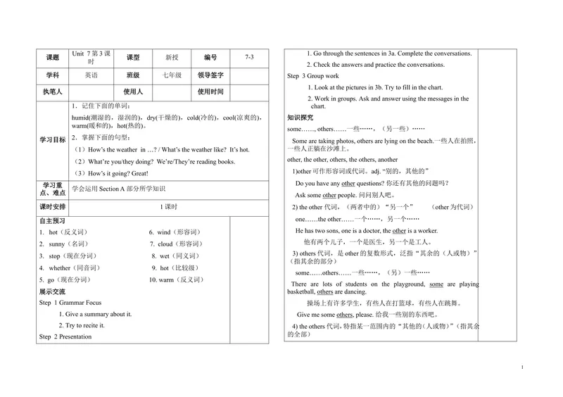 《7-3_初中英语789_最新人教版英语七年级下册_七下英语旧版_人教版英语七年级下册教学资料（优翼）_人教版英语七年级下册(RJ)--5.导学案_人教版英语七年级下册(RJ)--5.导学案_Unit7》第1页预览