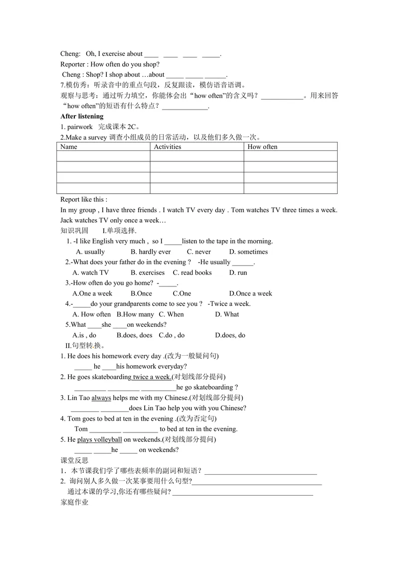 《Unit2Howoftendoyouexercise.(5课时学案)_初中英语789_最新人教版英语八年级上册_老版（含有参考价值）_05导学案+备课素材人教版初中英语八上（多版本）易提分旗舰店_导学案》第2页预览