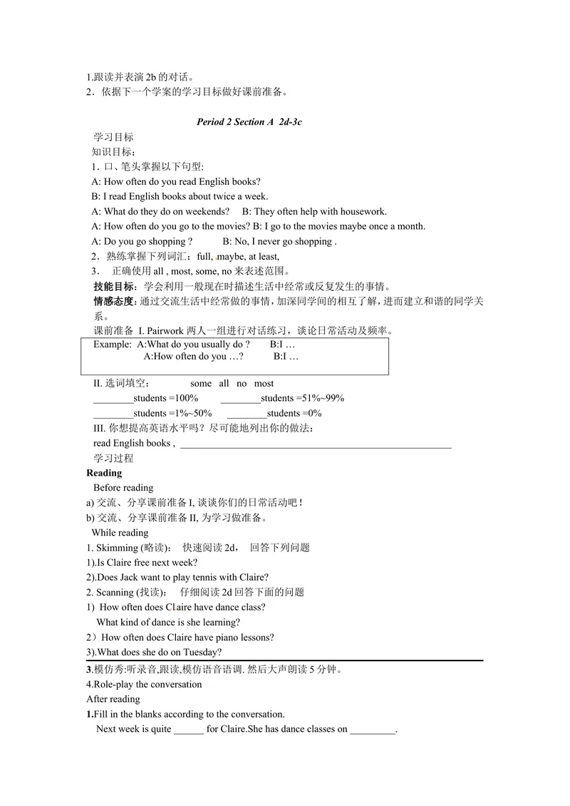 《Unit2Howoftendoyouexercise.(5课时学案)_初中英语789_最新人教版英语八年级上册_老版（含有参考价值）_05导学案+备课素材人教版初中英语八上（多版本）易提分旗舰店_导学案》第3页预览