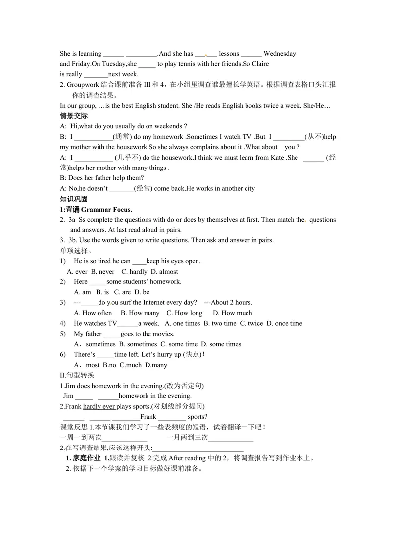 《Unit2Howoftendoyouexercise.(5课时学案)_初中英语789_最新人教版英语八年级上册_老版（含有参考价值）_05导学案+备课素材人教版初中英语八上（多版本）易提分旗舰店_导学案》第4页预览