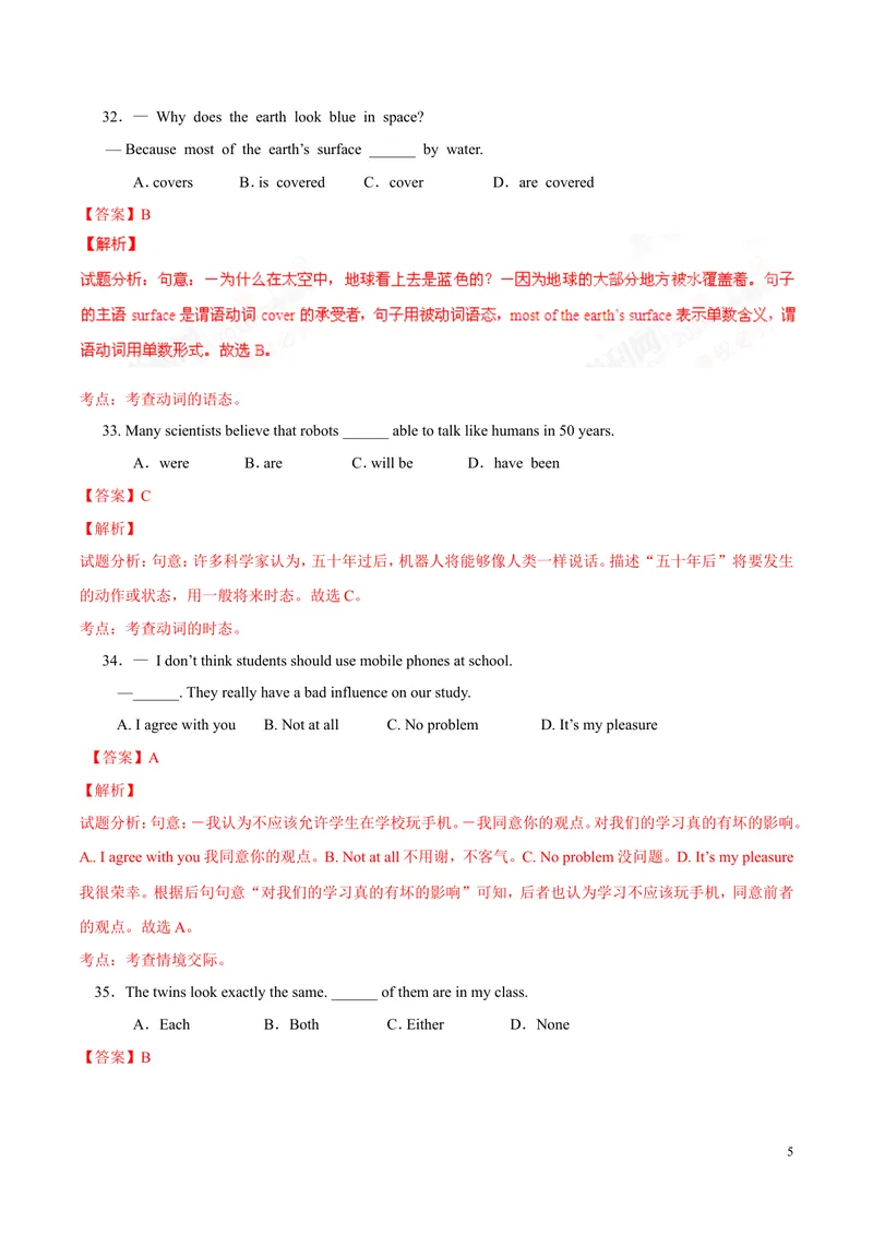 《2016年中考真题精品解析英语（湖北黄石卷）精编word版（解析版）_初中英语789_最新人教版英语八年级上册_老版（含有参考价值）_8上单元达标测试卷（带听力）_试题_湖北》第5页预览